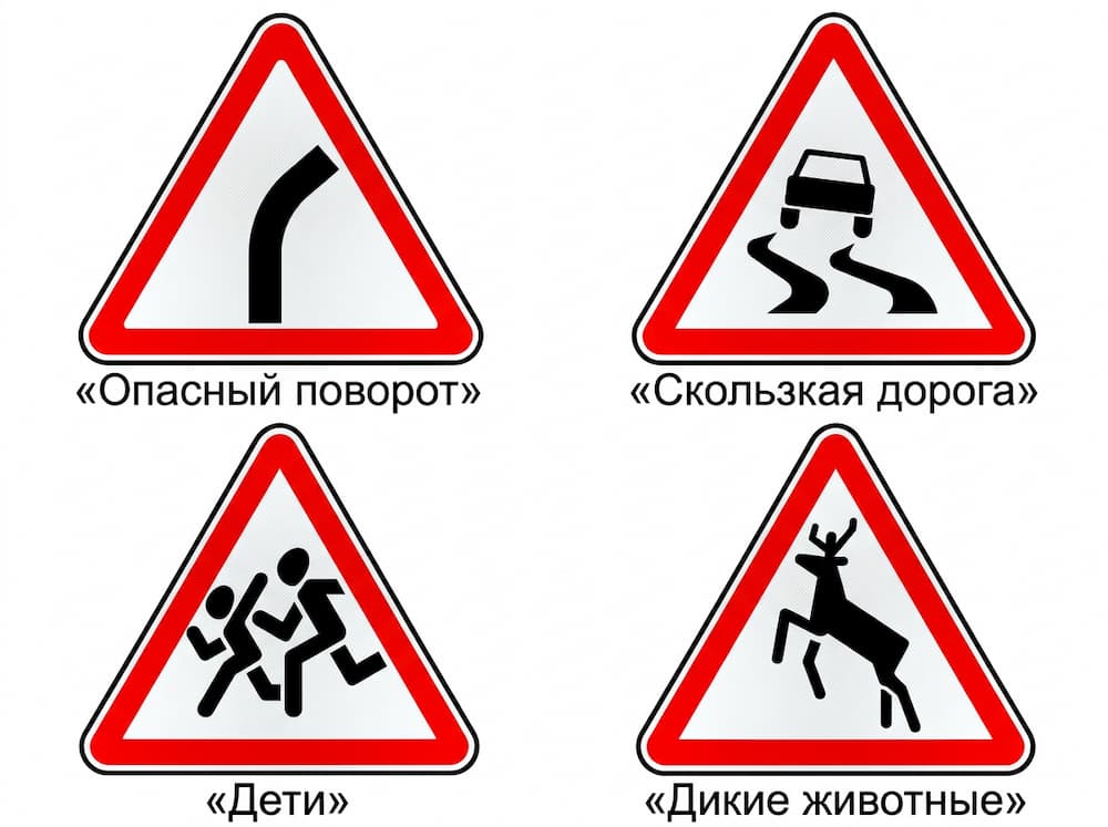 Красный треугольник предупреждает заранее